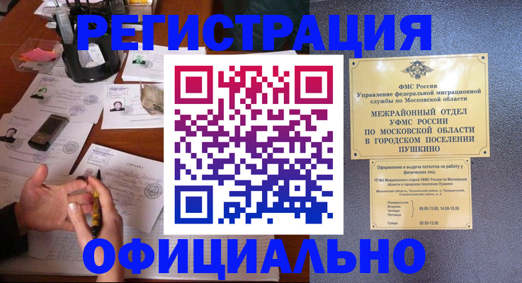 где прописаться в Саянске